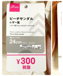 DAISO | シューズ