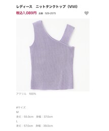 しまむら | トップス