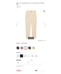 GU | パンツ