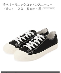 無印良品 | スニーカー