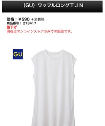 GU | タンクトップ