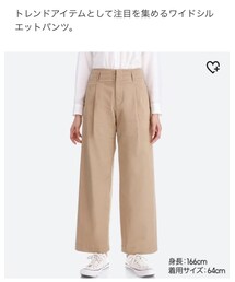 UNIQLO | パンツ