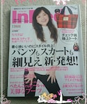 InRedの「音楽/本・雑誌(雑誌)」