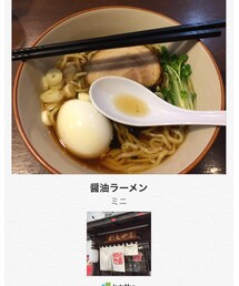 袋とじ | ラーメン食べてきた。玉子に出汁を注入してるとかいう。フツーサイズ食べきれないのでミニサイズがあるのは嬉しい(^^)(その他)