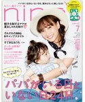 nina's(ニナーズ)の「音楽/本・雑誌(雑誌)」