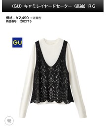 GU | ニット/セーター