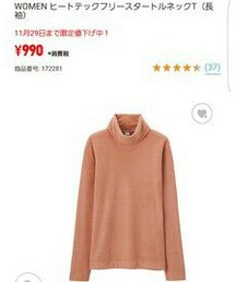 UNIQLO | ヒートテックフリースタートルネックＴ  light orange  Mサイズ(Tシャツ/カットソー)