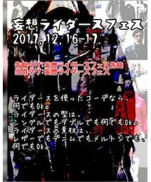 妄想ライダースフェス | ライダースジャケット