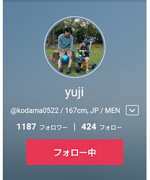 yuji | その他