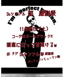 Doシンプル部感謝祭告知 | 音楽/本・雑誌