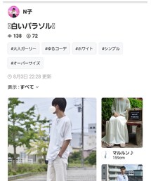 N子さん📂 | 雑誌