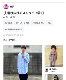 N子さん📂💕 | 雑誌