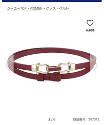 GU | ベルト