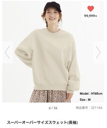 GU | スウェット