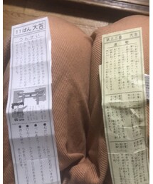 人生初の自分と次男の大吉おみくじ🤩 | コスチューム/パーティーグッズ