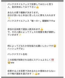 バックドラフト告知 | その他