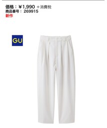 GU | その他パンツ