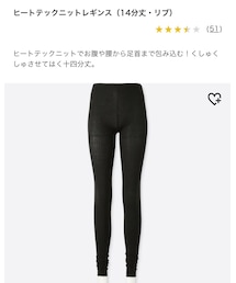 UNIQLO | レギンス/スパッツ