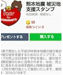 頑張ろう九州の「その他(その他)」