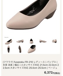 fuwaraku | パンプス