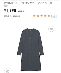 UNIQLO | カーディガン/ボレロ