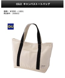 GU | トートバッグ