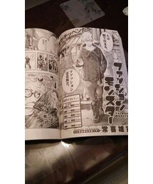 雄寅先生へ❤スピリッツGETしました🎶 | 雑誌