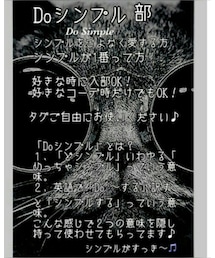 Do シンプル 部 | その他