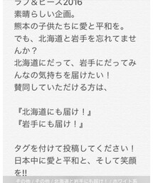 北海道にも岩手にも届け！ | 福袋/福箱