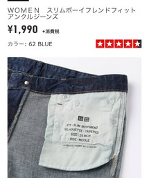 UNIQLO | ボーイフレンドジーンズ(デニムパンツ)