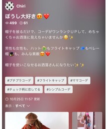 Chiriさんありがとうございます❤︎ | その他