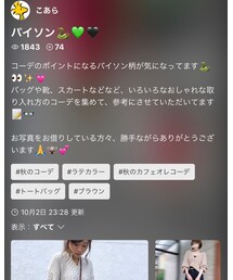 こあらさんありがとうございます❤︎ | その他