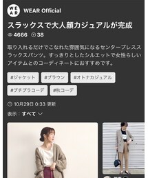 WEAR officialさんありがとうございます❤︎ | その他