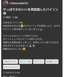 TOMOandMOTOさんありがとうございます❤︎ | その他
