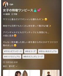 ryoさんありがとうございます💓 | その他