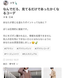 ソラさんありがとうございます💓 | その他