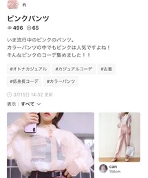 nさんありがとうございます💓 | その他