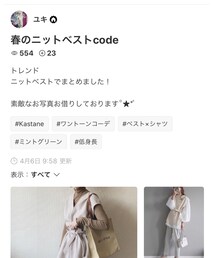 ユキさんありがとうございます | その他