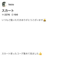 kazuさんありがとうございます✨ | その他