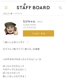 STAFF BOARD✌︎ | (その他)