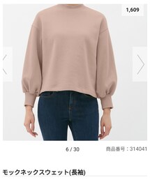 GU | スウェット