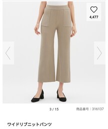 GU | その他パンツ