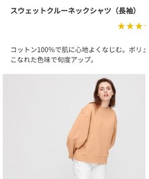 UNIQLO | スウェット