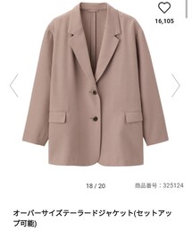 GU | テーラードジャケット