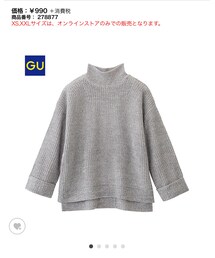 GU | ニット/セーター