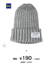 GU | ニットキャップ/ビーニー