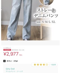 Girly Doll | デニムパンツ