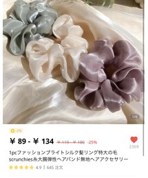 AliExpress | シュシュ