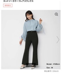 GU | スラックス