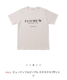 beautiful people | Tシャツ/カットソー
